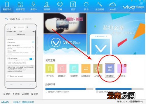 vivo手机助手如何群发短信 一键群发消息技巧分享