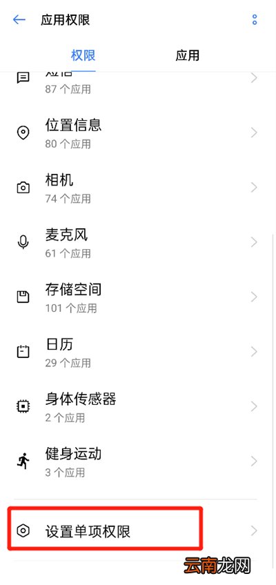 oppo手机的隐私功能在哪里