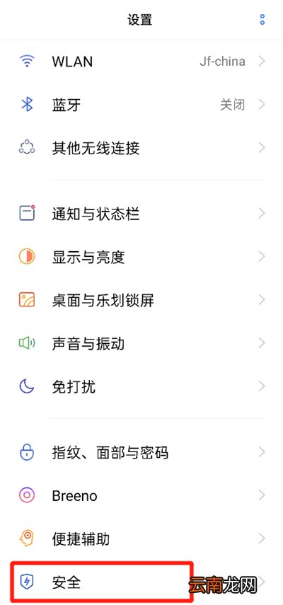 oppo手机的隐私功能在哪里