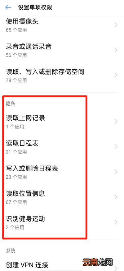 oppo手机的隐私功能在哪里