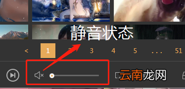 飞火动态壁纸声音关闭方法有哪些 声音关闭方法分享