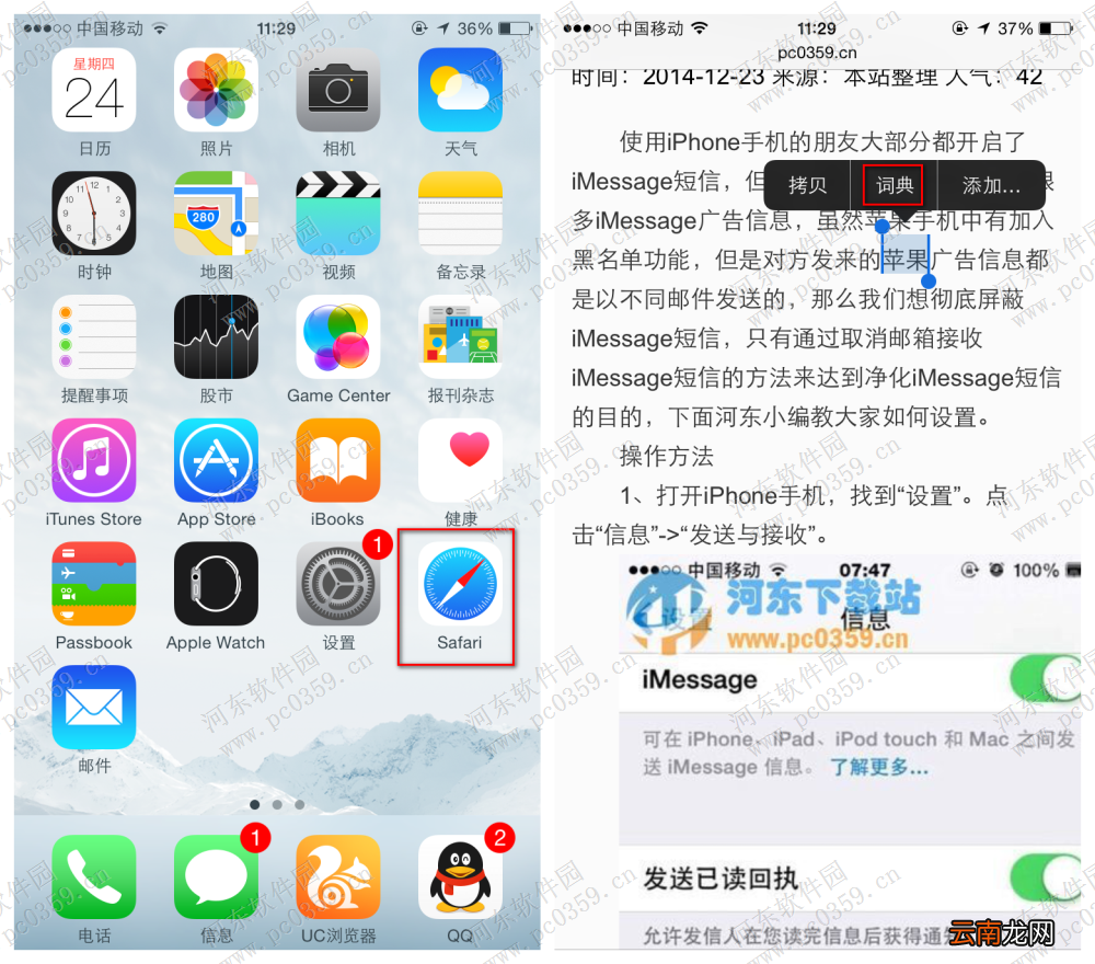 iPhone6 safari浏览器翻译网页功能与使用方法详解