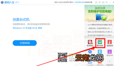 如何查看电脑硬件是不是二手 查看方法介绍