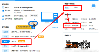 如何查看电脑硬件是不是二手 查看方法介绍