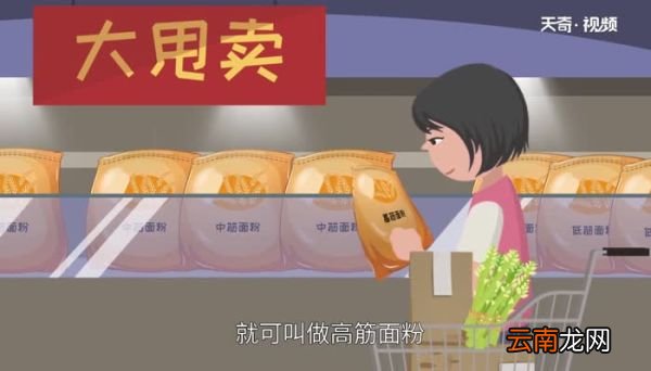 高筋面粉是什么粉 高筋面粉可以做包子吗
