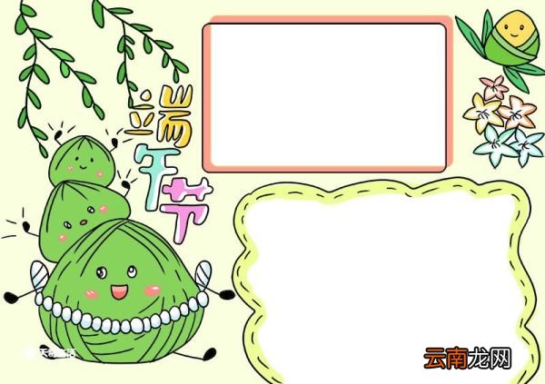 端午节美术画 端午节美术画二年级