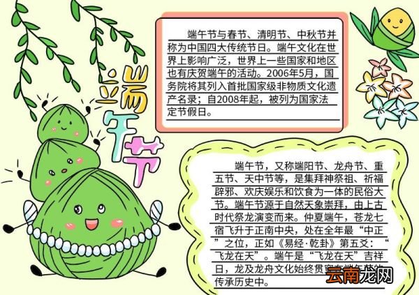 端午节美术画 端午节美术画二年级