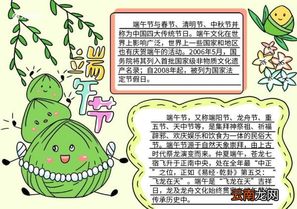 端午节美术画 端午节美术画二年级