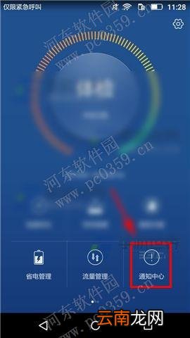 华为畅享5关闭锁屏短信通知的方法