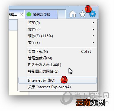 微信网页版进不去如何解决 进不去的解决方法分享