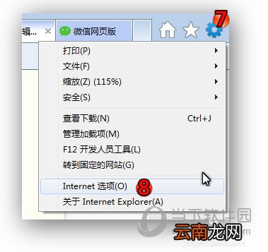 微信网页版进不去如何解决 进不去的解决方法分享
