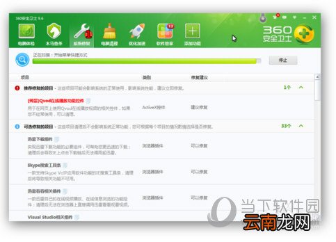 微信网页版进不去如何解决 进不去的解决方法分享