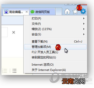 微信网页版进不去如何解决 进不去的解决方法分享
