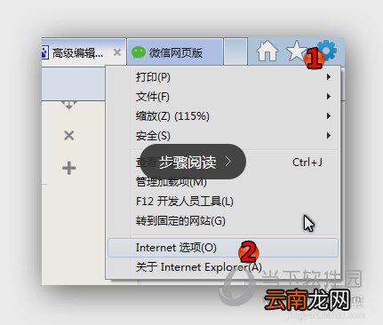 微信网页版进不去如何解决 进不去的解决方法分享