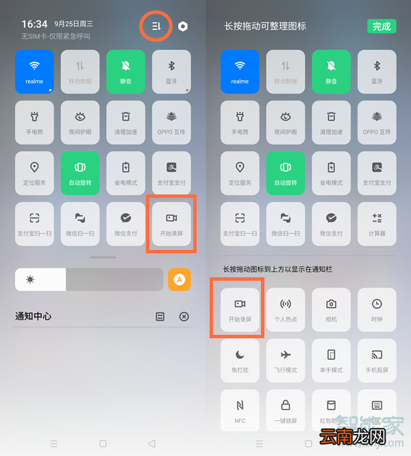opporeno3录屏在哪