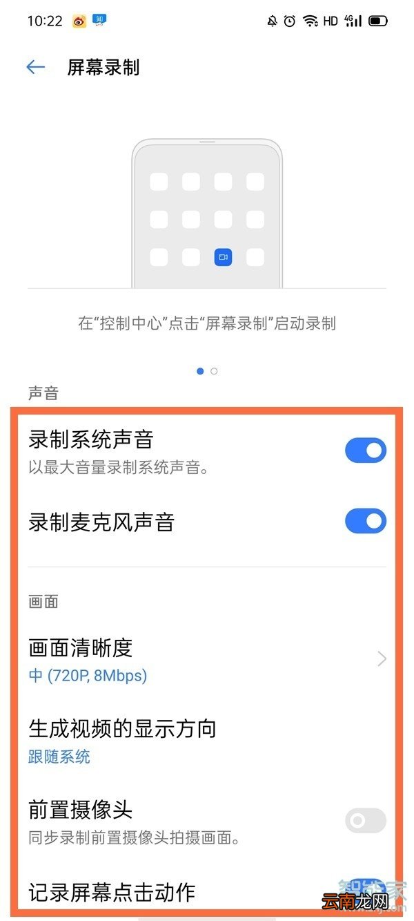 opporeno3录屏在哪