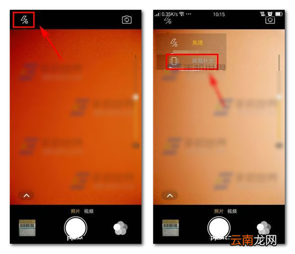 oppo r7s屏幕补光是什么？如何开启屏幕补光