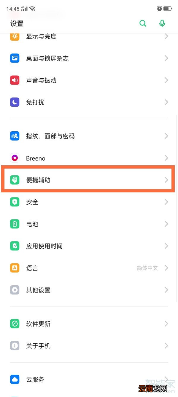 oppo手机微信红包提醒怎么设置红包来了