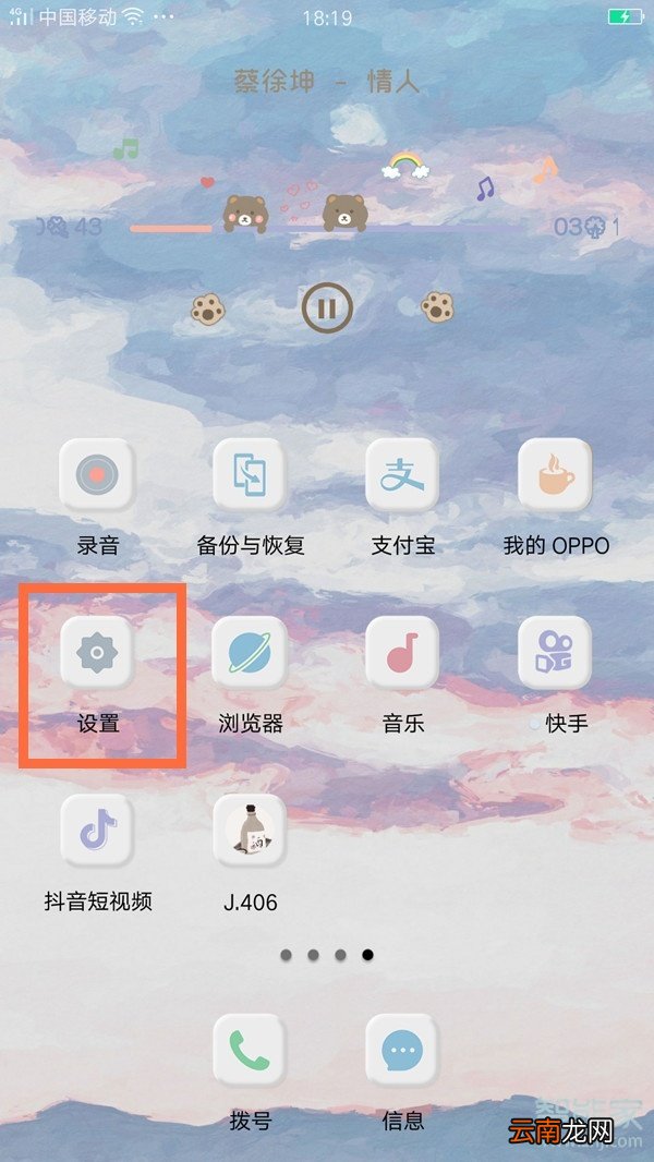 oppo手机微信红包提醒怎么设置红包来了