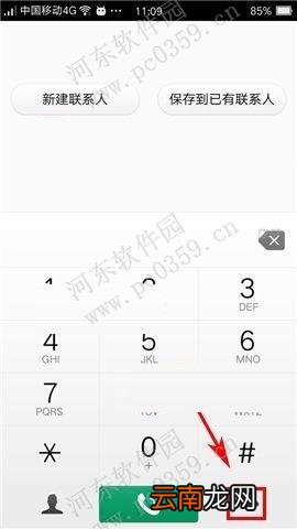 oppo r7s修改来电拒接快速回复短语内容的方法