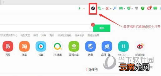 抖音浏览器插件如何使用 插件使用方法推荐