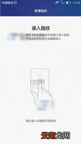 华为mate8设置指纹识别的方法教程
