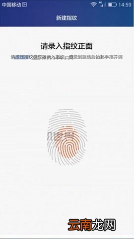 华为mate8设置指纹识别的方法教程