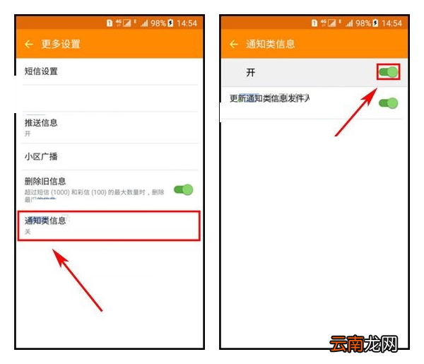 三星 galaxy on7通知类信息功能的开启与使用方法
