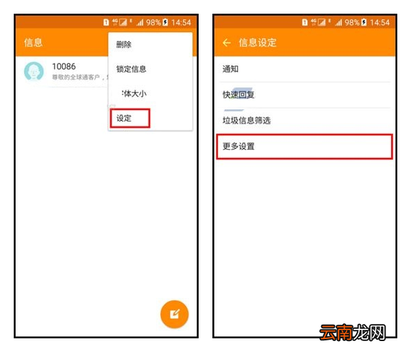 三星 galaxy on7通知类信息功能的开启与使用方法