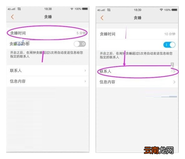 vivo贪睡小助手是什么？vivo开启贪睡小助手的方法