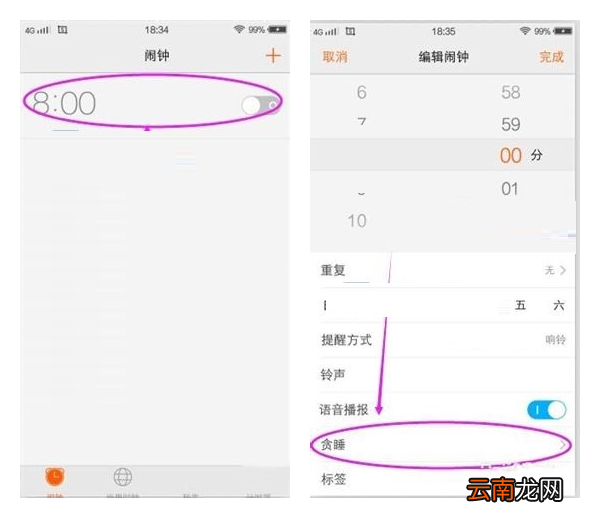 vivo贪睡小助手是什么？vivo开启贪睡小助手的方法