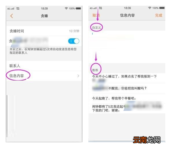 vivo贪睡小助手是什么？vivo开启贪睡小助手的方法