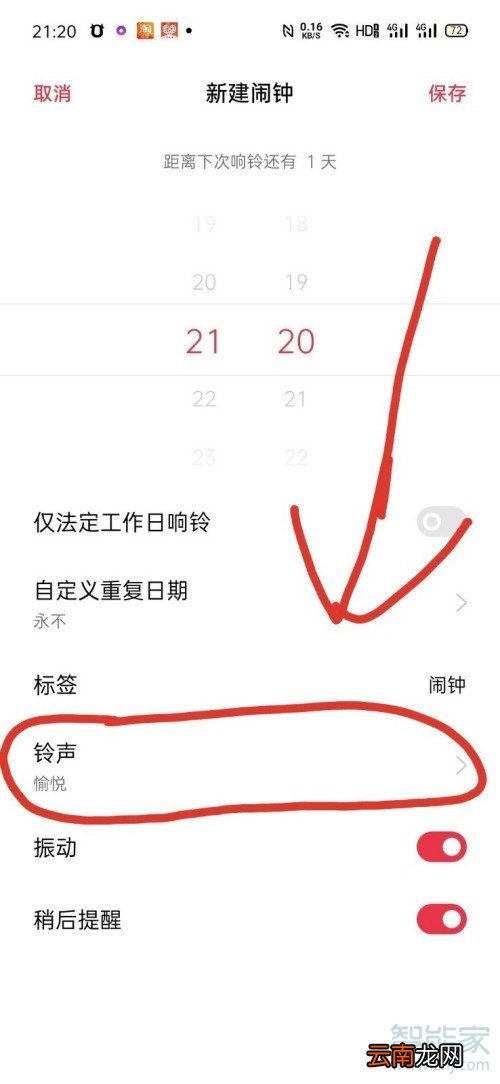 oppor17闹钟铃声在哪里设置