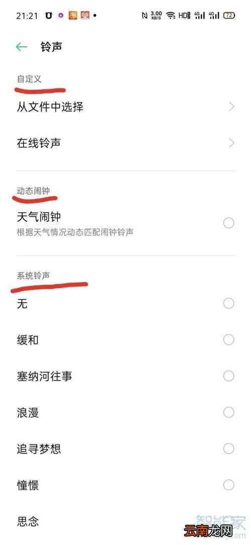 oppor17闹钟铃声在哪里设置
