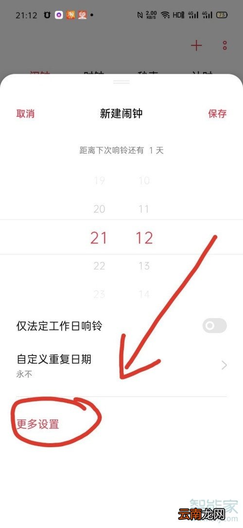 oppor17闹钟铃声在哪里设置