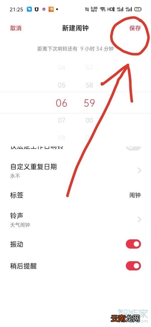 oppor17闹钟铃声在哪里设置