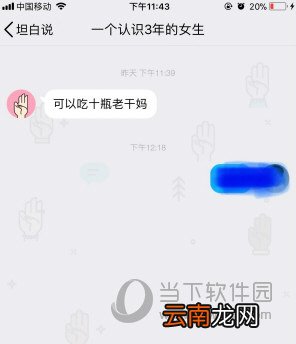 腾讯TIM坦白说如何查看是谁发的 查看对方身份的方法介绍
