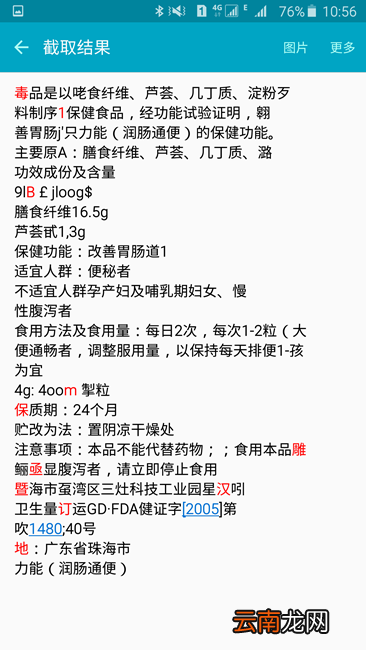 三星手机智能识别功能的作用于使用方法