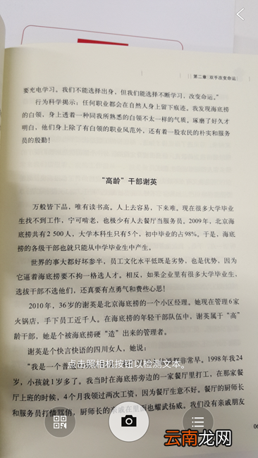 三星手机智能识别功能的作用于使用方法