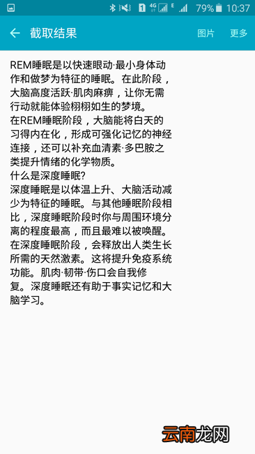 三星手机智能识别功能的作用于使用方法