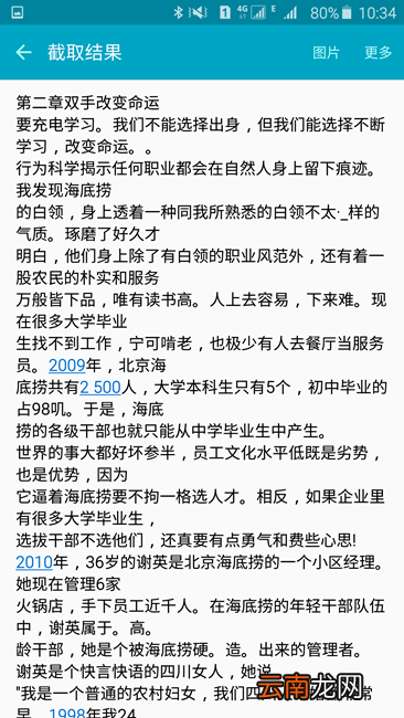 三星手机智能识别功能的作用于使用方法