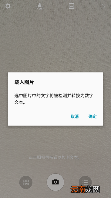 三星手机智能识别功能的作用于使用方法