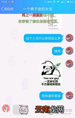 安卓坦白说如何看是谁 破解坦白说对方身份方法分析