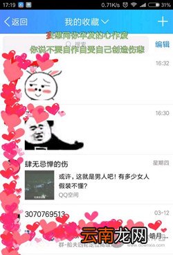 安卓坦白说如何看是谁 破解坦白说对方身份方法分析