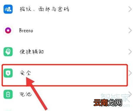 oppor15隐藏照片在哪