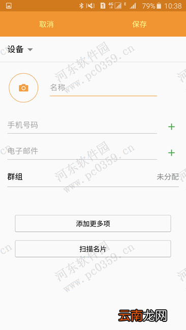 三星手机名片随身行功能是什么？
