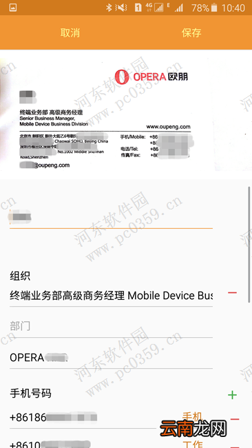 三星手机名片随身行功能是什么？