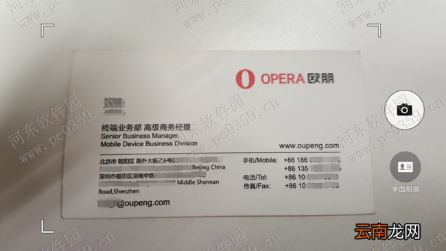 三星手机名片随身行功能是什么？