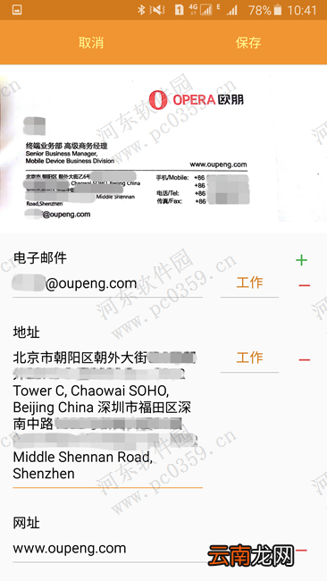 三星手机名片随身行功能是什么？