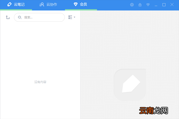 有道云笔记内容部分丢失如何解决？笔记部分不见了解决方法介绍